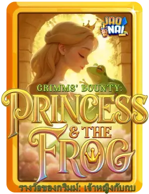 Grimms Bounty Princess and the Frog
