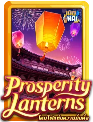 Prosperity Lanterns